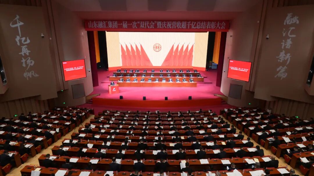 职代会.jpg 职代会.jpg